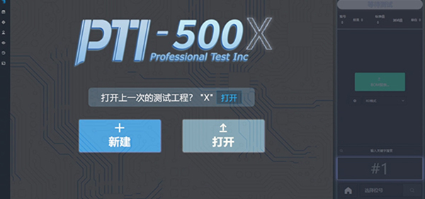 500X software