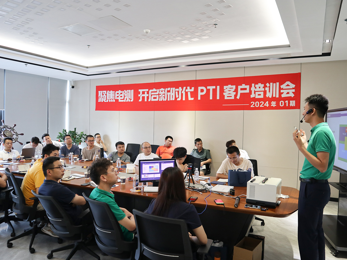 The first customer training meeting of PTI 2024 ended successfully-The topic is:“Focusing on ICT application strategy and future trend”.（images 12）