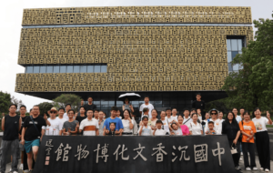 PTI group travels to Dongguan Aquilaria Museum ...